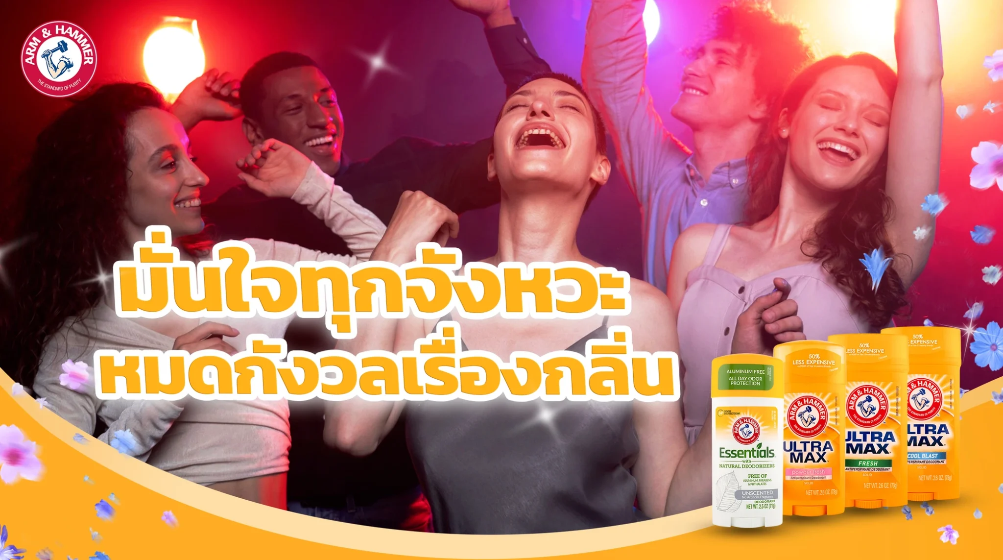 A&H-Deodorant-concert