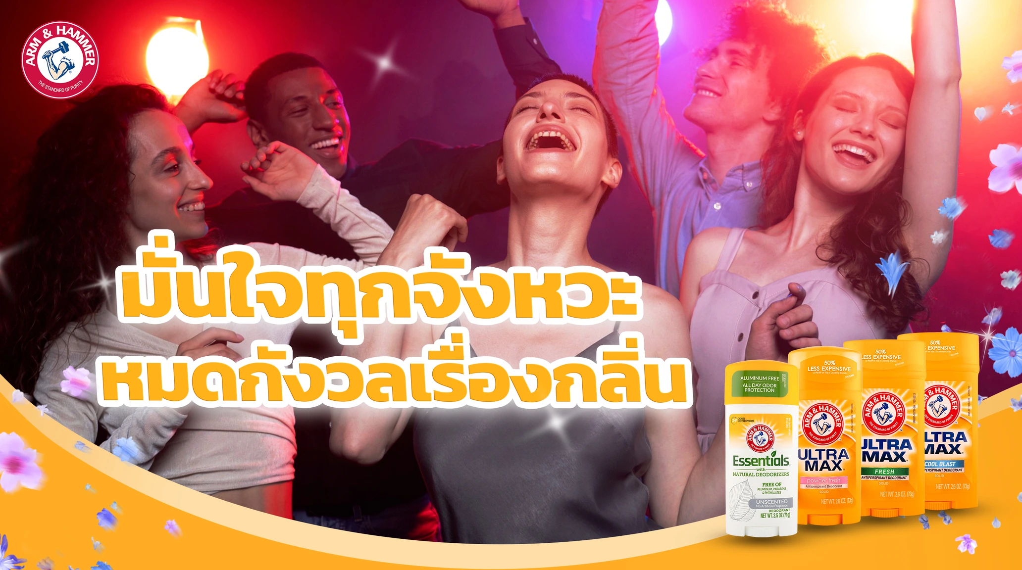 A&H-Deodorant-concert