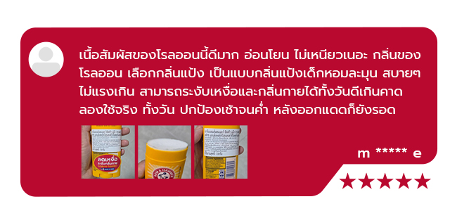 Arm & hammer Deodorant Ultramax Essentials Baking Soda เบกกิ้งโซดา โรลออน โรลออนสติ๊ก ระงับกลิ่นกาย โรลออนระงับกลิ่นกาย สารพัดประโยชน์ อเนกประสงค์ ปนะโยช์ของเบกกิ้งโซดา Pure Baking Soda