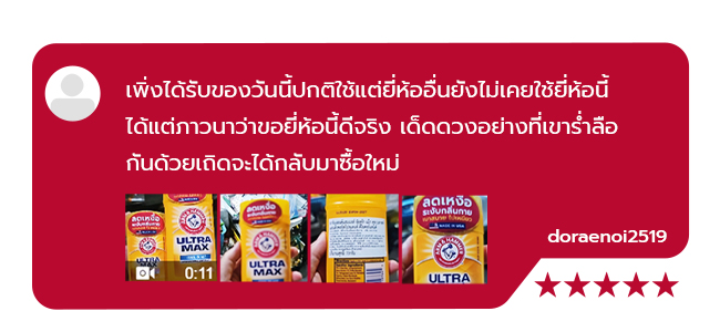 Arm & hammer Deodorant Ultramax Essentials Baking Soda เบกกิ้งโซดา โรลออน โรลออนสติ๊ก ระงับกลิ่นกาย โรลออนระงับกลิ่นกาย สารพัดประโยชน์ อเนกประสงค์ ปนะโยนช์ของเบกกิ้งโซดา Pure Baking Soda